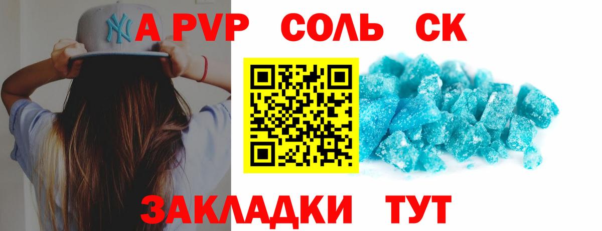 APVP СК КРИС  Вход с VPN  A-PVP крисы CK  А ПВП  Сертолово 