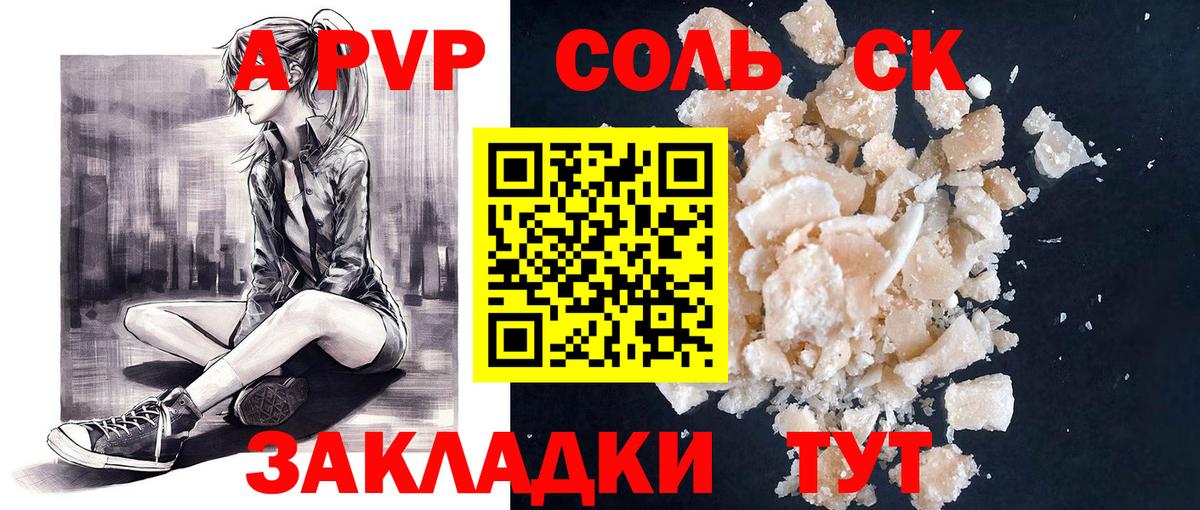 Alfa_PVP крисы CK Сертолово
