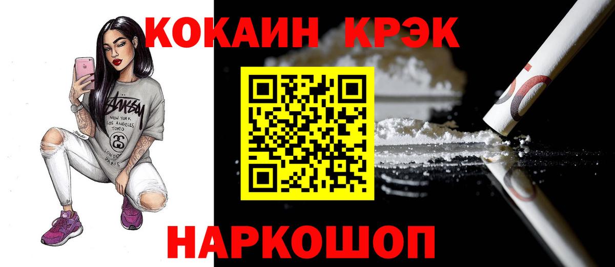 COCAIN FishScale Сертолово