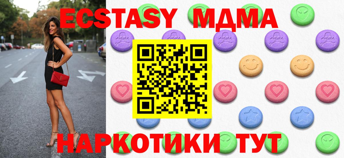 Ecstasy 300 mg  ОМГ ОМГ онион  Сертолово  ЭКСТАЗИ 280 MDMA  Вход с VPN 