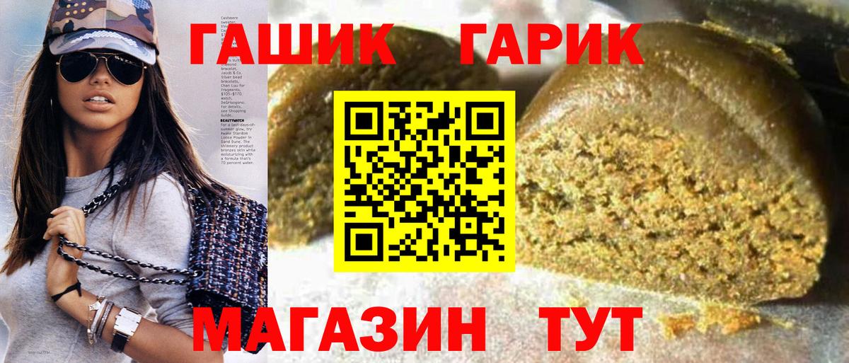 ГАШИШ hashish Сертолово