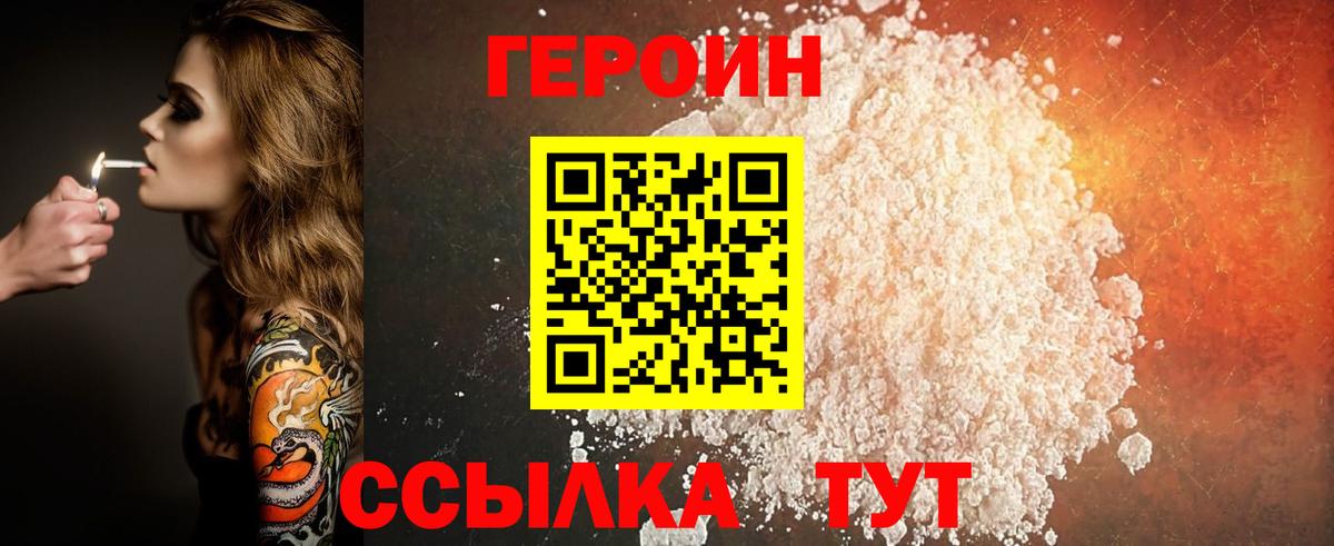ГЕРОИН Афган  Вход с VPN  Сертолово 