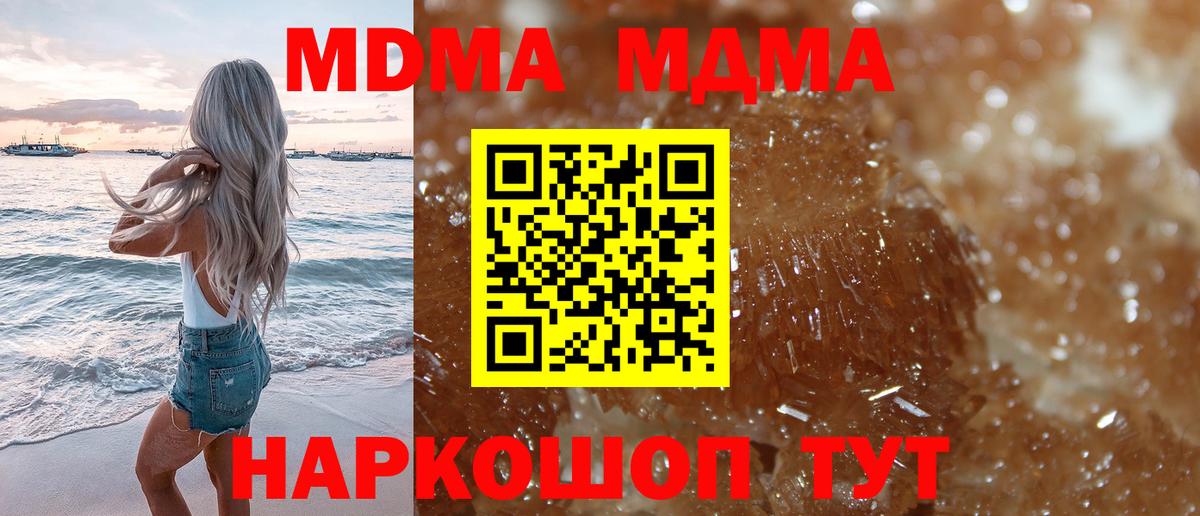 Сертолово  MDMA VHQ  Вход с VPN 