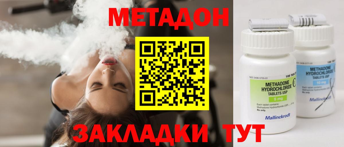 Сертолово  Метадон кристалл  Вход с VPN  МЕТАДОН мёд 