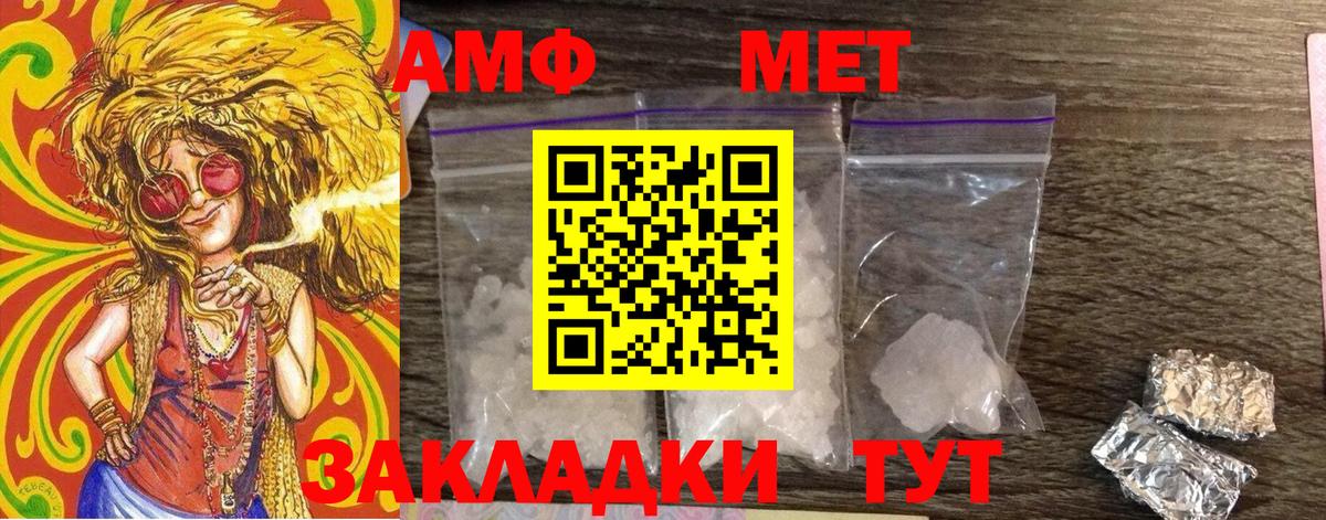 МЕТАМФЕТАМИН Декстрометамфетамин 99.9%  Вход с VPN  Первитин  Сертолово 