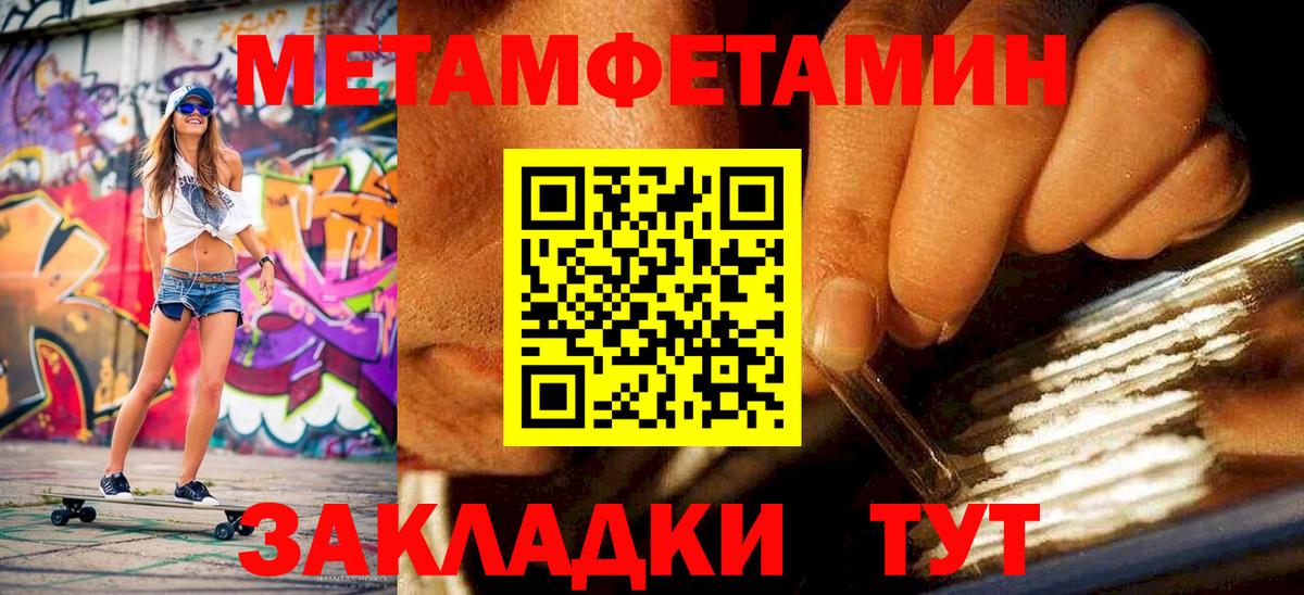 Метамфетамин винт Сертолово