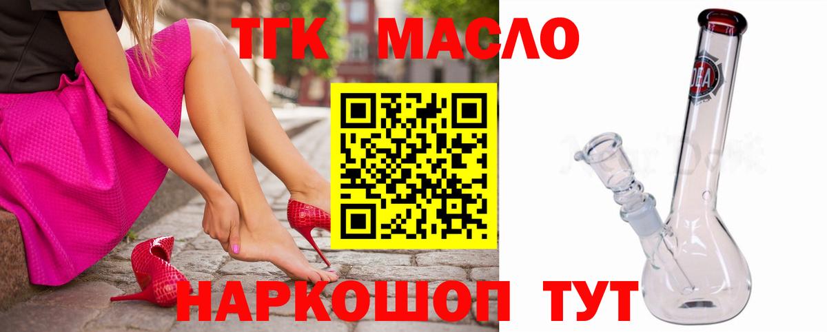 Сертолово  Дистиллят ТГК гашишное масло  Вход с VPN 